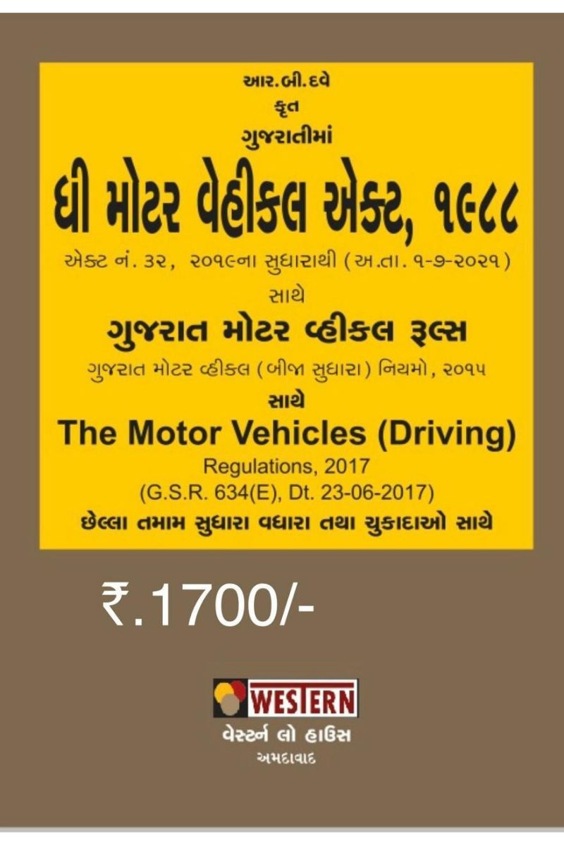 The Motor Vehicle Act, 1988